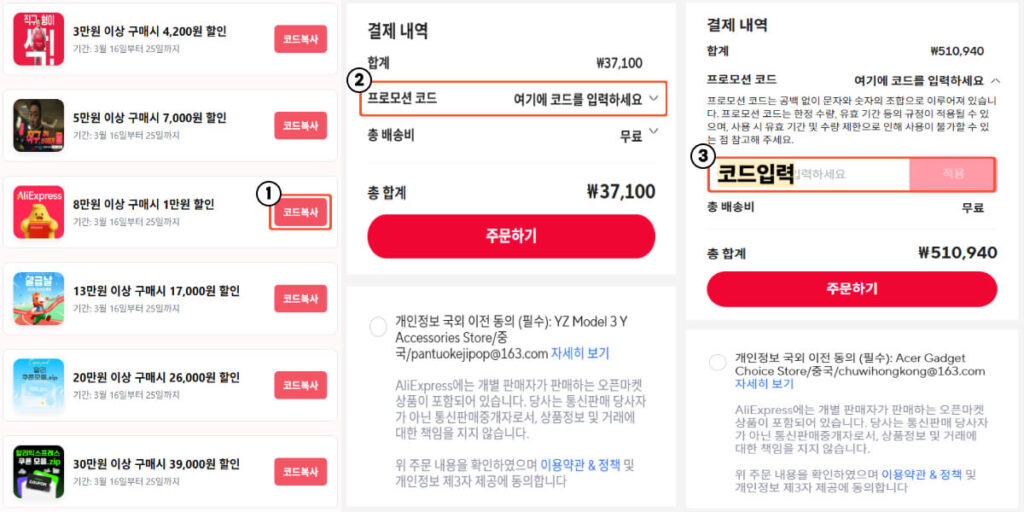 알리 쿠폰